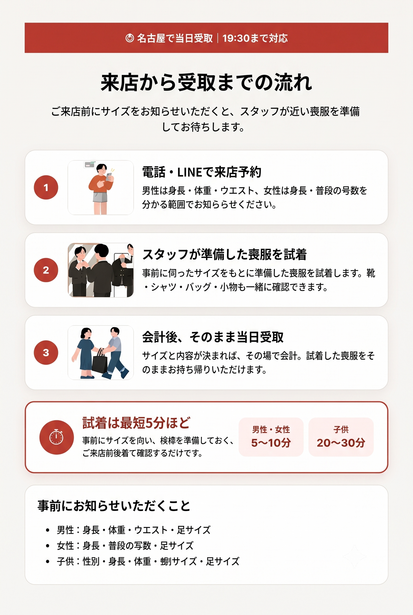 マタニティ 喪服レンタル