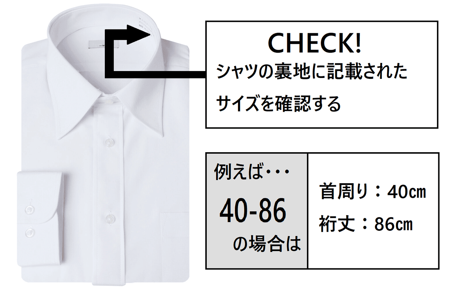 メンズ シャツ サイズ表記
