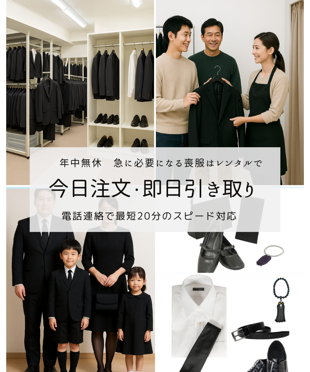 喪服レンタル名古屋の店舗で、専門スタッフが男性のお客様に喪服を提案している様子
