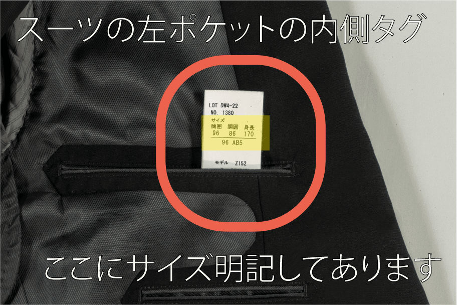 大きいサイズ　紳士スーツ - 喪服レンタル　ナゴヤ